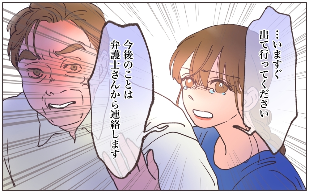 「結婚したら浮気はダメ？」冷血夫の異次元すぎる回答は…／略奪婚したら浮気されました（14）【ママたちのガールズトーク まんが】