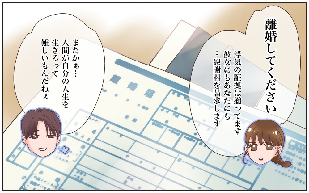 「結婚したら浮気はダメ？」冷血夫の異次元すぎる回答は…／略奪婚したら浮気されました（14）【ママたちのガールズトーク まんが】