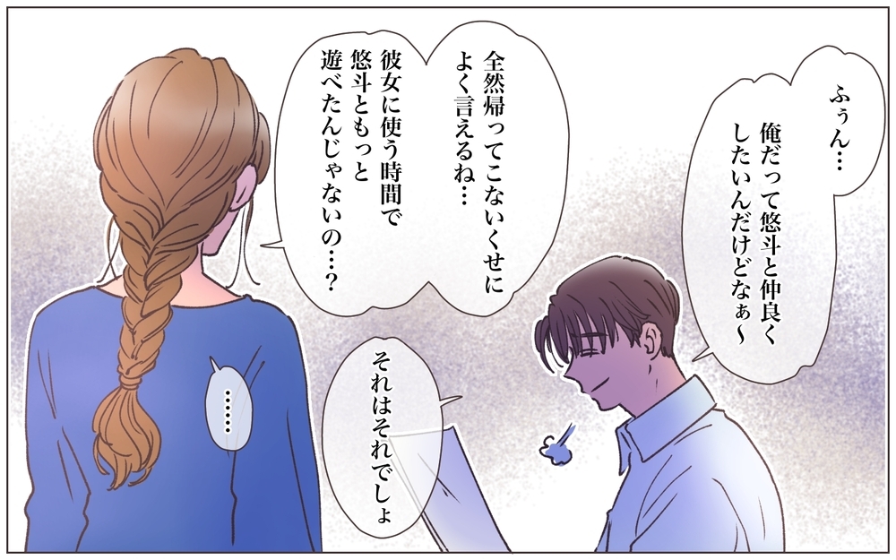 「結婚したら浮気はダメ？」冷血夫の異次元すぎる回答は…／略奪婚したら浮気されました（14）【ママたちのガールズトーク まんが】