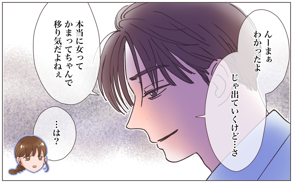 「結婚したら浮気はダメ？」冷血夫の異次元すぎる回答は…／略奪婚したら浮気されました（14）【ママたちのガールズトーク まんが】