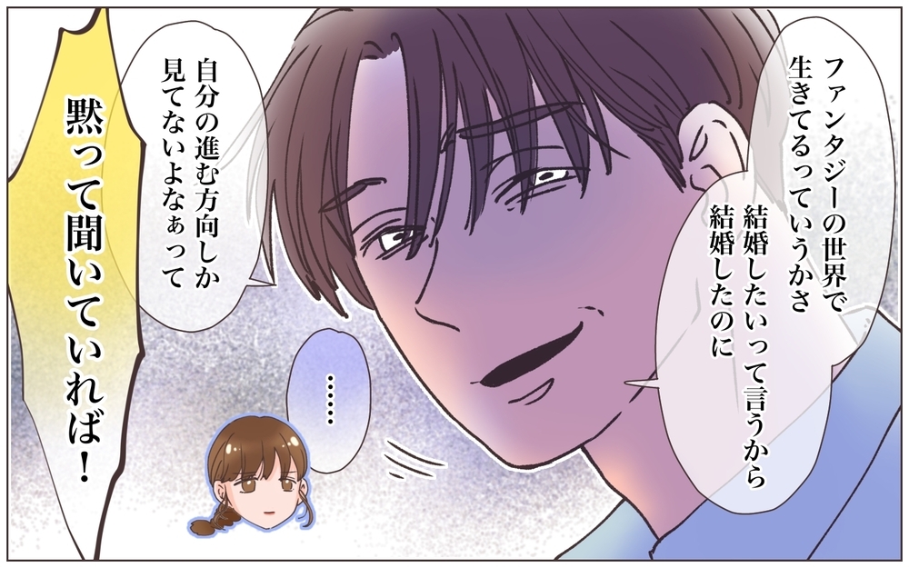 「結婚したら浮気はダメ？」冷血夫の異次元すぎる回答は…／略奪婚したら浮気されました（14）【ママたちのガールズトーク まんが】