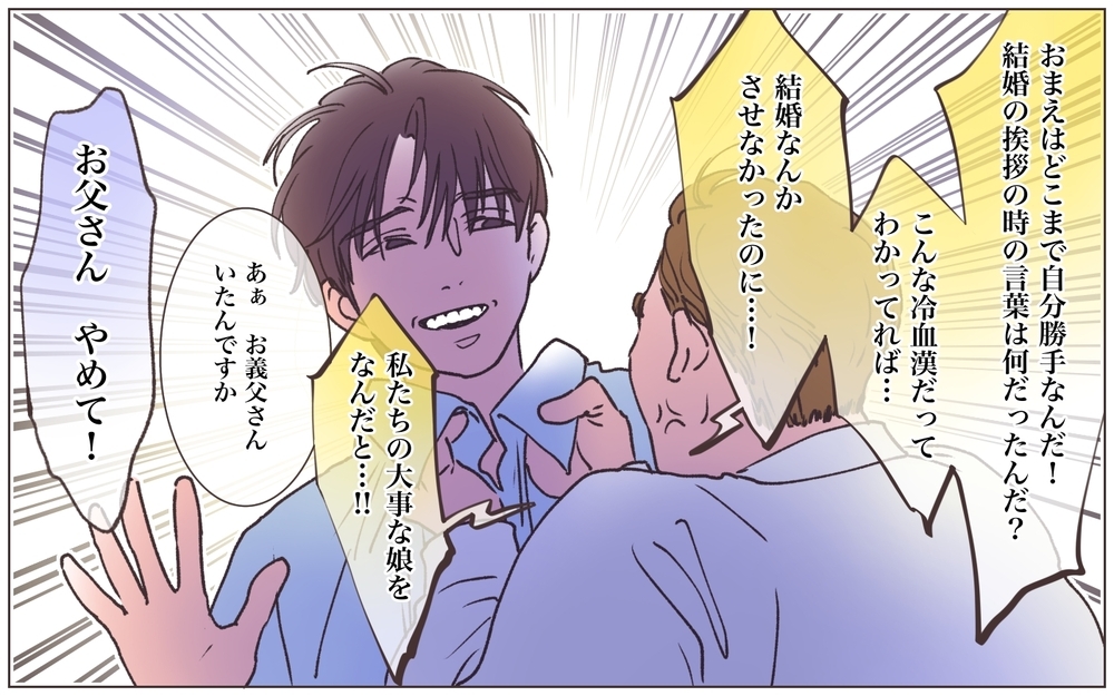 「結婚したら浮気はダメ？」冷血夫の異次元すぎる回答は…／略奪婚したら浮気されました（14）【ママたちのガールズトーク まんが】