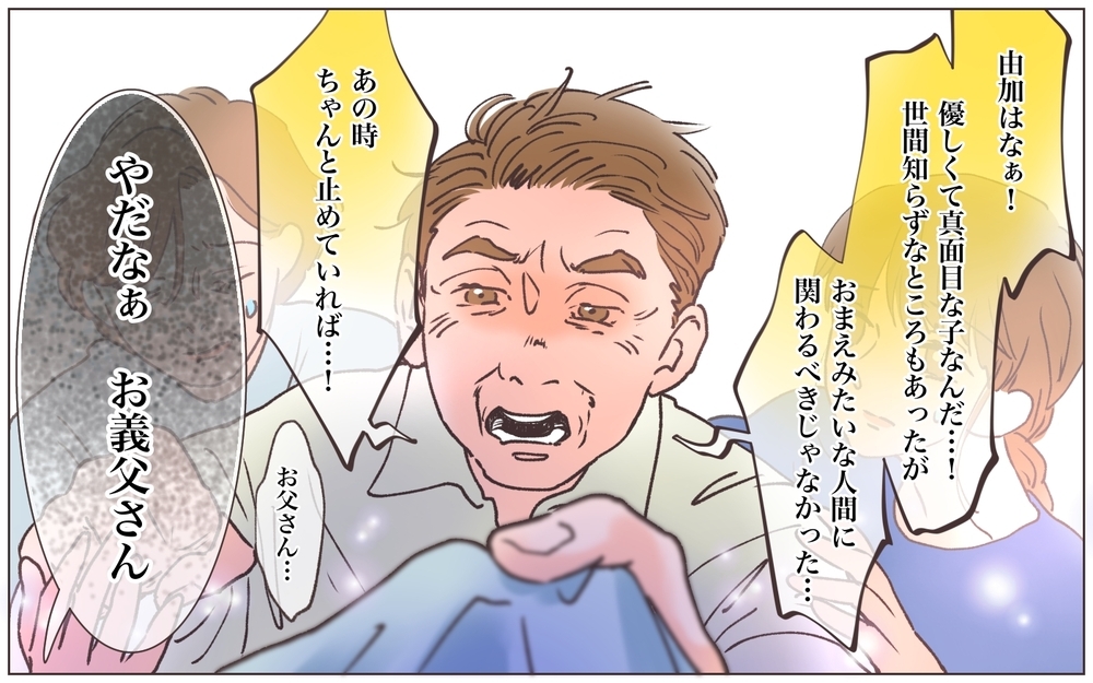 「結婚したら浮気はダメ？」冷血夫の異次元すぎる回答は…／略奪婚したら浮気されました（14）【ママたちのガールズトーク まんが】