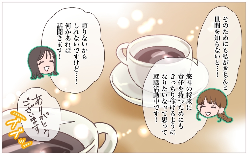 会社で夫の不貞行為が暴露された!? 報復を決行したのは…？／略奪婚したら浮気されました（15）【ママたちのガールズトーク まんが】