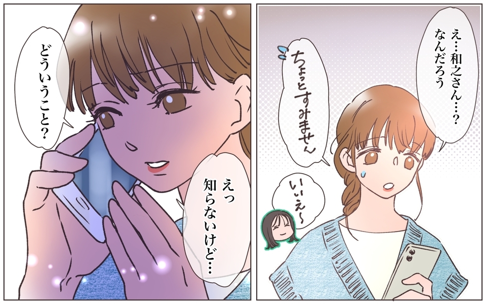 会社で夫の不貞行為が暴露された!? 報復を決行したのは…？／略奪婚したら浮気されました（15）【ママたちのガールズトーク まんが】