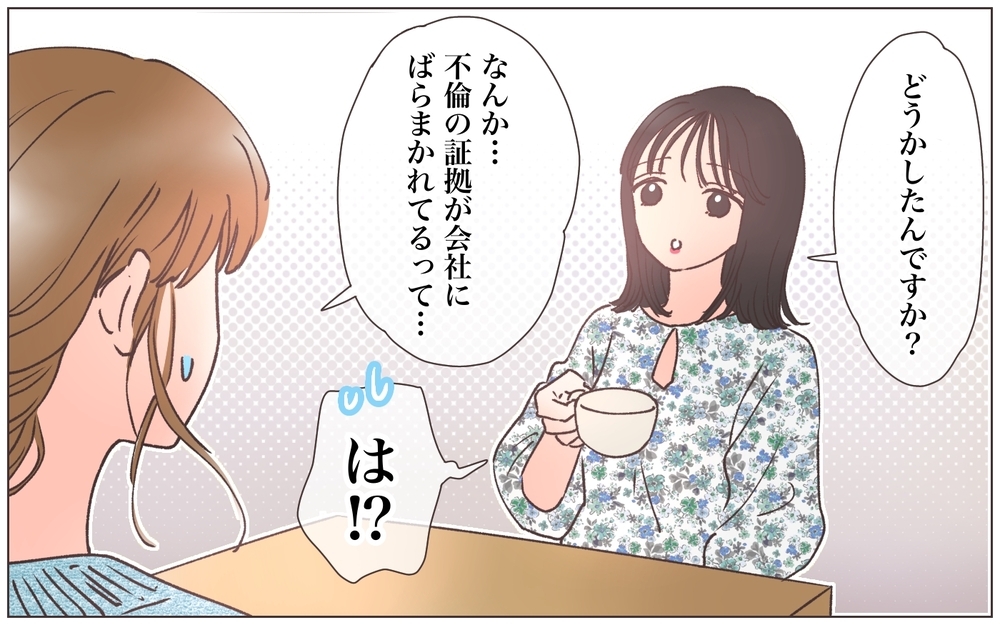 会社で夫の不貞行為が暴露された!? 報復を決行したのは…？／略奪婚したら浮気されました（15）【ママたちのガールズトーク まんが】