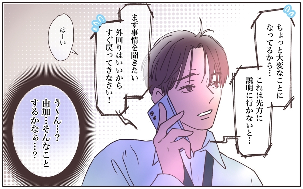 会社で夫の不貞行為が暴露された!? 報復を決行したのは…？／略奪婚したら浮気されました（15）【ママたちのガールズトーク まんが】