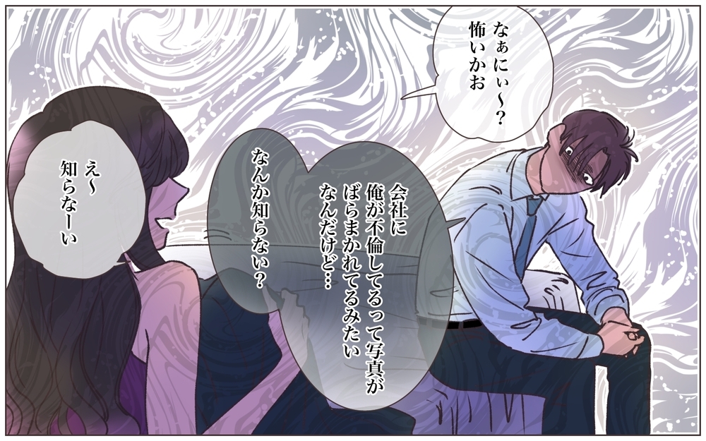 「ずーっと一緒だよ」クズ男も年貢の納め時？ 略奪婚の結末は…／略奪婚したら浮気されました（16）【ママたちのガールズトーク まんが】