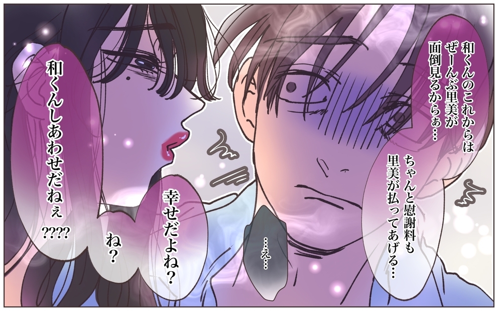 「ずーっと一緒だよ」クズ男も年貢の納め時？ 略奪婚の結末は…／略奪婚したら浮気されました（16）【ママたちのガールズトーク まんが】