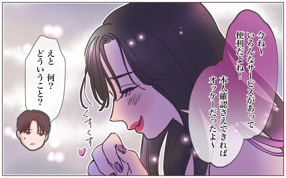 「ずーっと一緒だよ」クズ男も年貢の納め時？ 略奪婚の結末は…／略奪婚したら浮気されました（16）【ママたちのガールズトーク まんが】