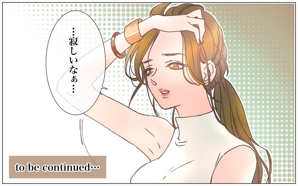 「ずーっと一緒だよ」クズ男も年貢の納め時？ 略奪婚の結末は…／略奪婚したら浮気されました（16）【ママたちのガールズトーク まんが】