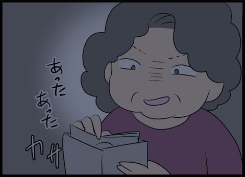 夫婦の部屋に忍び込み鞄を漁る…!? 義母がした卑劣な行為とは？【義母と戦ってみた Vol.62】