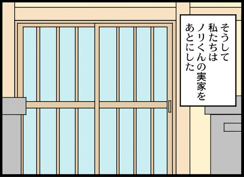 朝起きると義母たちはいない…楽しく食事をしていると一通のメールが？【義母と戦ってみた Vol.63】