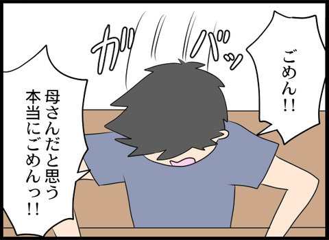 人のお金をとるなんて…犯人はあの人しかいない【義母と戦ってみた Vol.66】