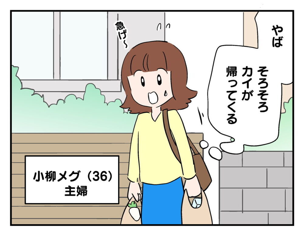 近所の子どもが家に入れなくて困っている!? 事情を聞いてみると…【飼えなくなった猫を連れてきた非常識ママ Vol.1】