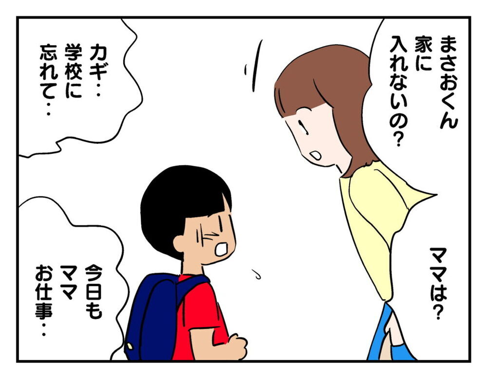 近所の子どもが家に入れなくて困っている!? 事情を聞いてみると…【飼えなくなった猫を連れてきた非常識ママ Vol.1】