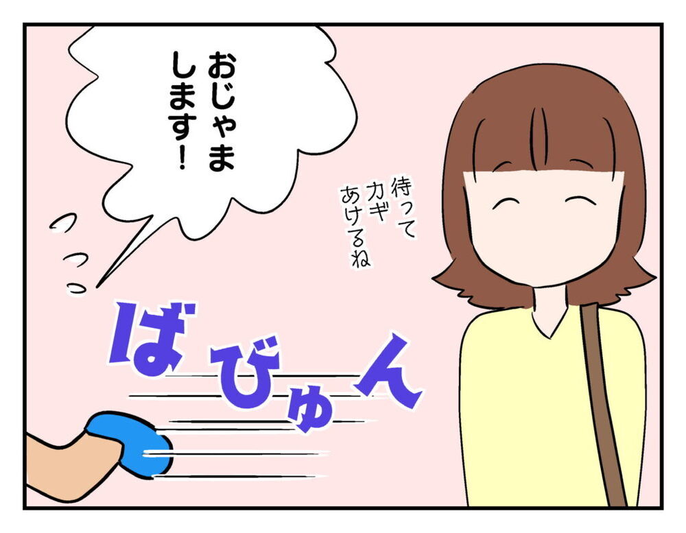 近所の子どもが家に入れなくて困っている!? 事情を聞いてみると…【飼えなくなった猫を連れてきた非常識ママ Vol.1】