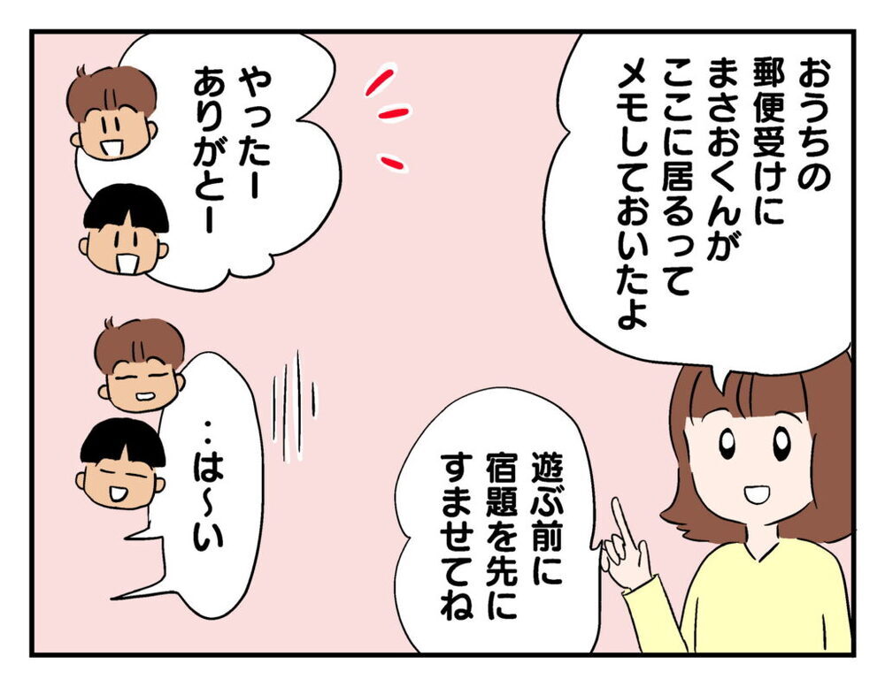 猫に触りたい…「起きたら触っていいよ」に、近所の子の反応は？【飼えなくなった猫を連れてきた非常識ママ Vol.2】
