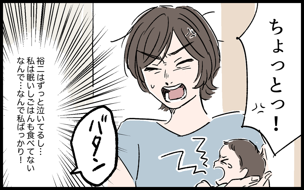 「産後すぐ復帰する人もいるんでしょ？」夫の言い分に反論できない…！／拓実の場合（１）【モラハラ夫図鑑 まんが】