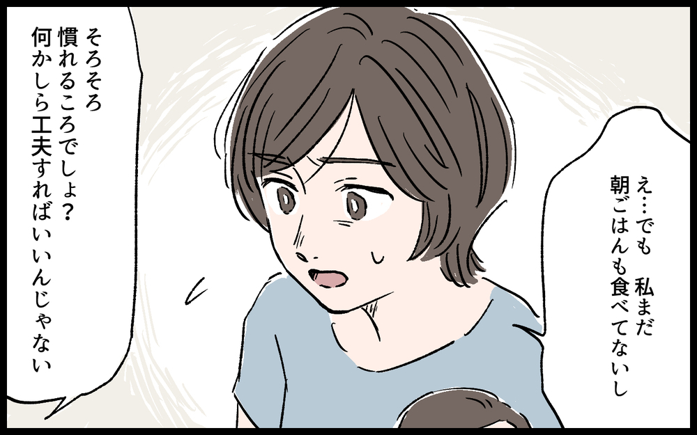 「産後すぐ復帰する人もいるんでしょ？」夫の言い分に反論できない…！／拓実の場合（１）【モラハラ夫図鑑 まんが】