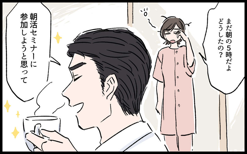 「出産したらつまらない女になった」夫が不機嫌なのは私のせい？／拓実の場合（２）【モラハラ夫図鑑 まんが】