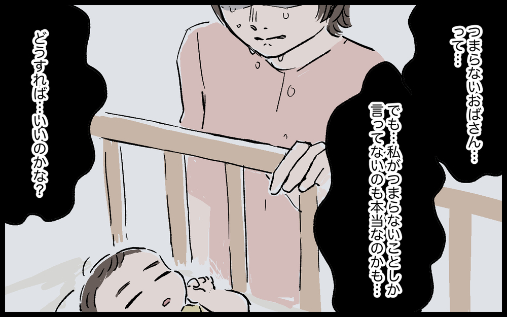 「出産したらつまらない女になった」夫が不機嫌なのは私のせい？／拓実の場合（２）【モラハラ夫図鑑 まんが】