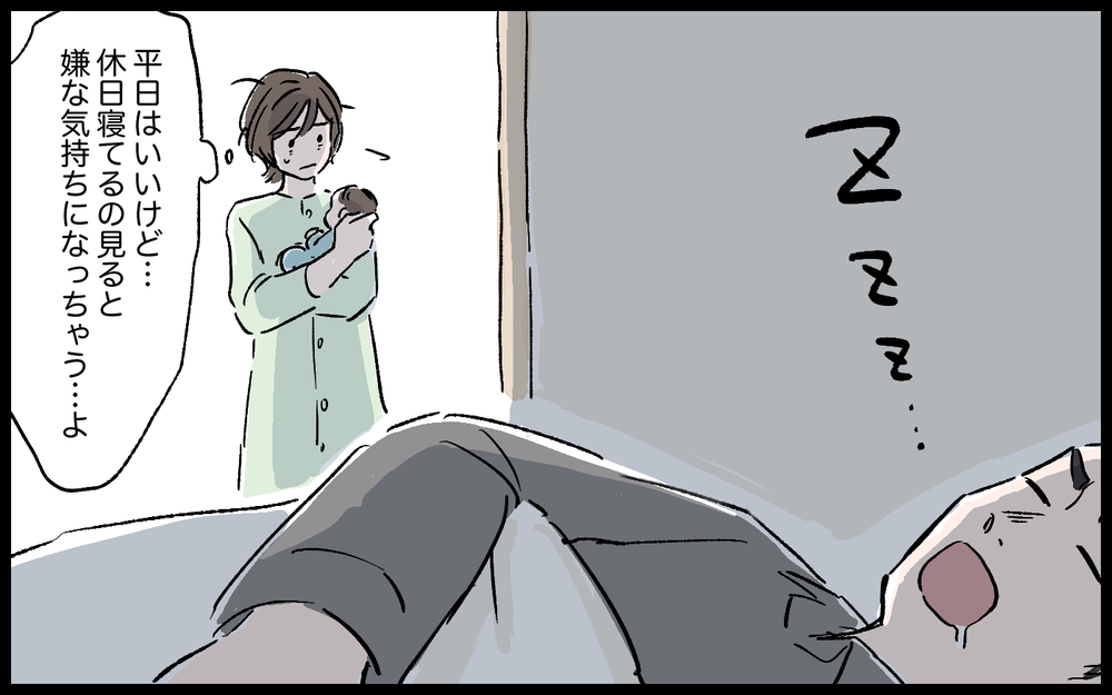 「育休中なのに資格取ろうとか思わないの？」周りと比較して嫌味を言う夫／拓実の場合（３）【モラハラ夫図鑑 まんが】