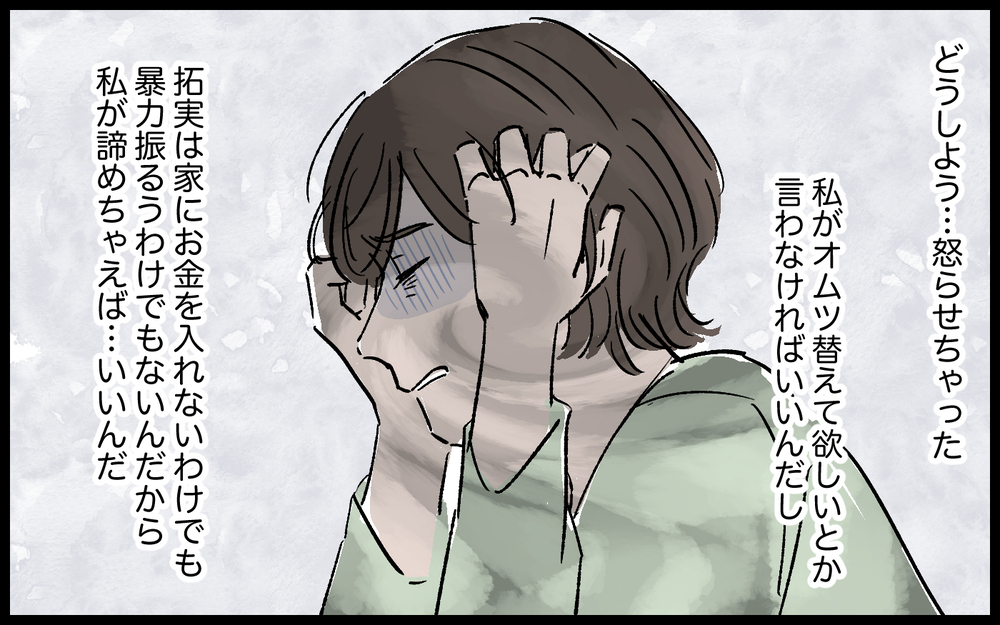 「育休中なのに資格取ろうとか思わないの？」周りと比較して嫌味を言う夫／拓実の場合（３）【モラハラ夫図鑑 まんが】