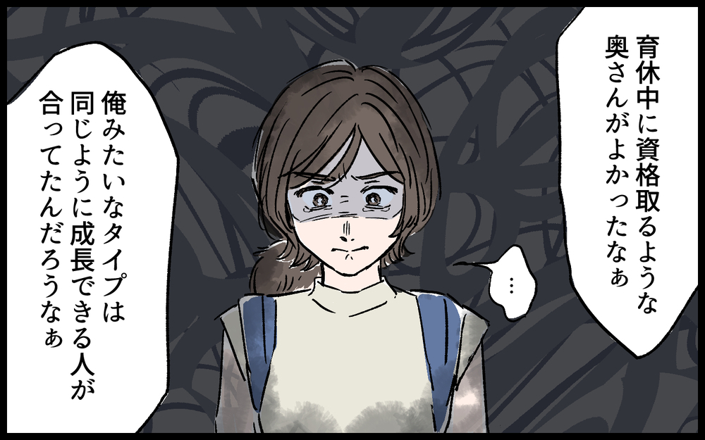 「そんな母親じゃ子どもがかわいそう」見下す夫に反論できない…／拓実の場合（４）【モラハラ夫図鑑 まんが】