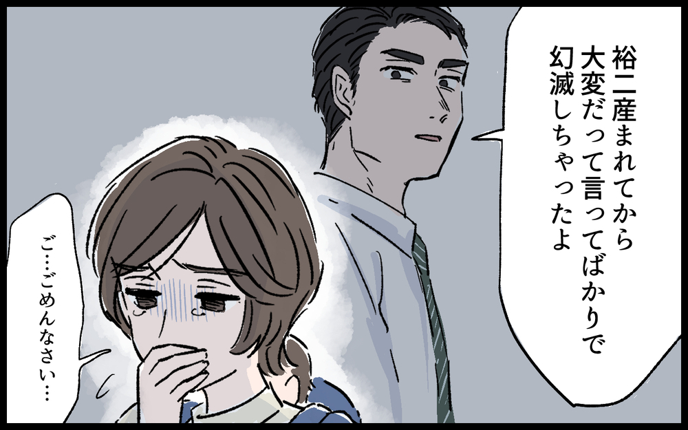 「そんな母親じゃ子どもがかわいそう」見下す夫に反論できない…／拓実の場合（４）【モラハラ夫図鑑 まんが】