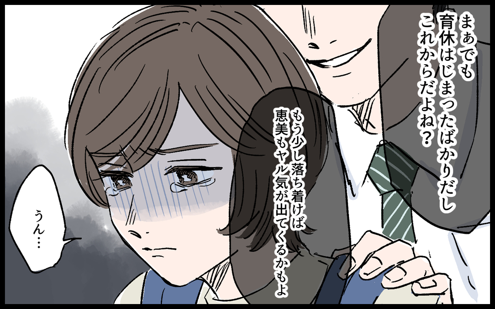 「そんな母親じゃ子どもがかわいそう」見下す夫に反論できない…／拓実の場合（４）【モラハラ夫図鑑 まんが】