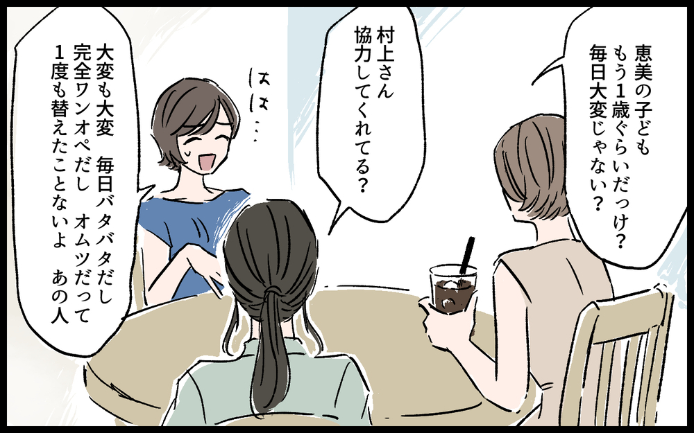 「ソファに座るな！」突然キレ出した夫…その驚きの理由とは？／拓実の場合（６）【モラハラ夫図鑑 まんが】