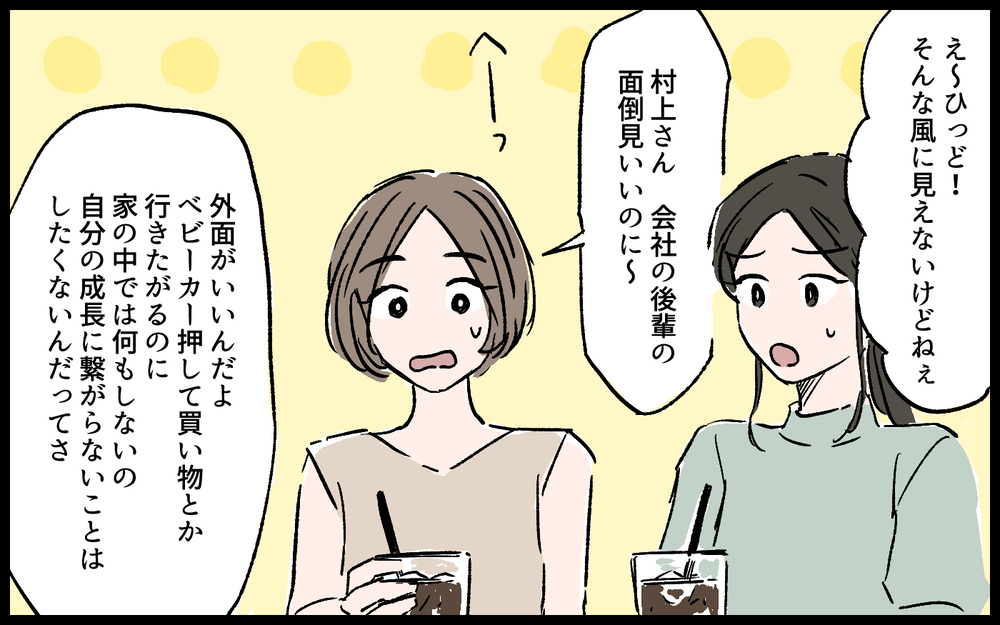 「ソファに座るな！」突然キレ出した夫…その驚きの理由とは？／拓実の場合（６）【モラハラ夫図鑑 まんが】