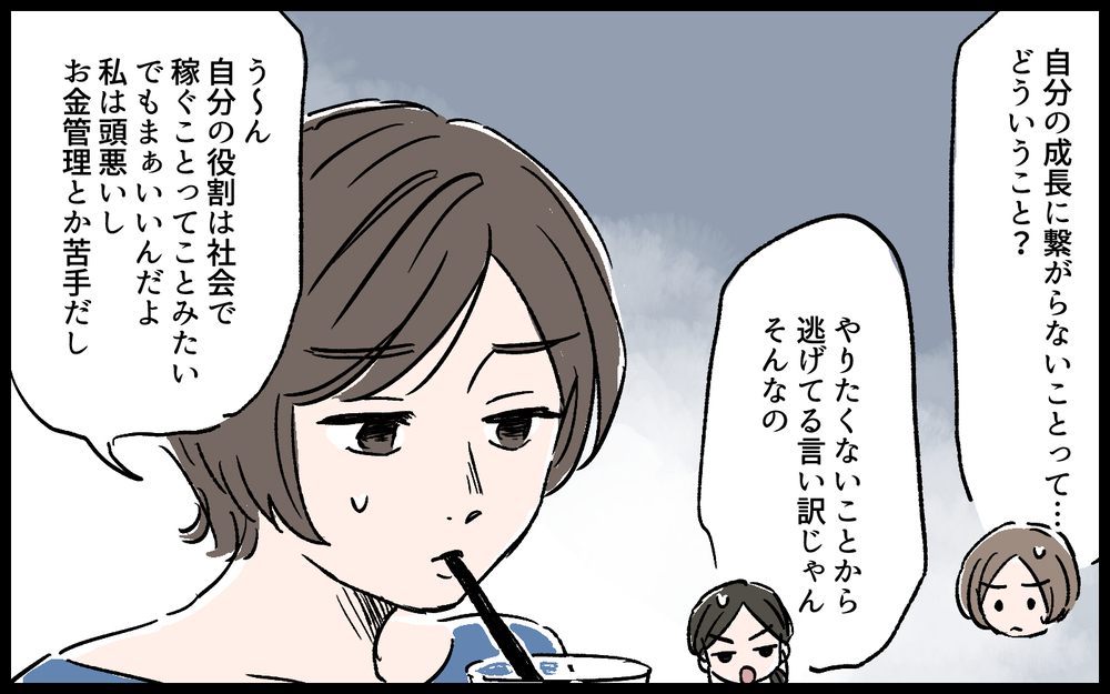 「ソファに座るな！」突然キレ出した夫…その驚きの理由とは？／拓実の場合（６）【モラハラ夫図鑑 まんが】