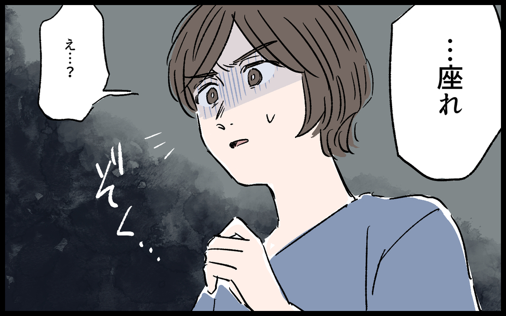 「ソファに座るな！」突然キレ出した夫…その驚きの理由とは？／拓実の場合（６）【モラハラ夫図鑑 まんが】