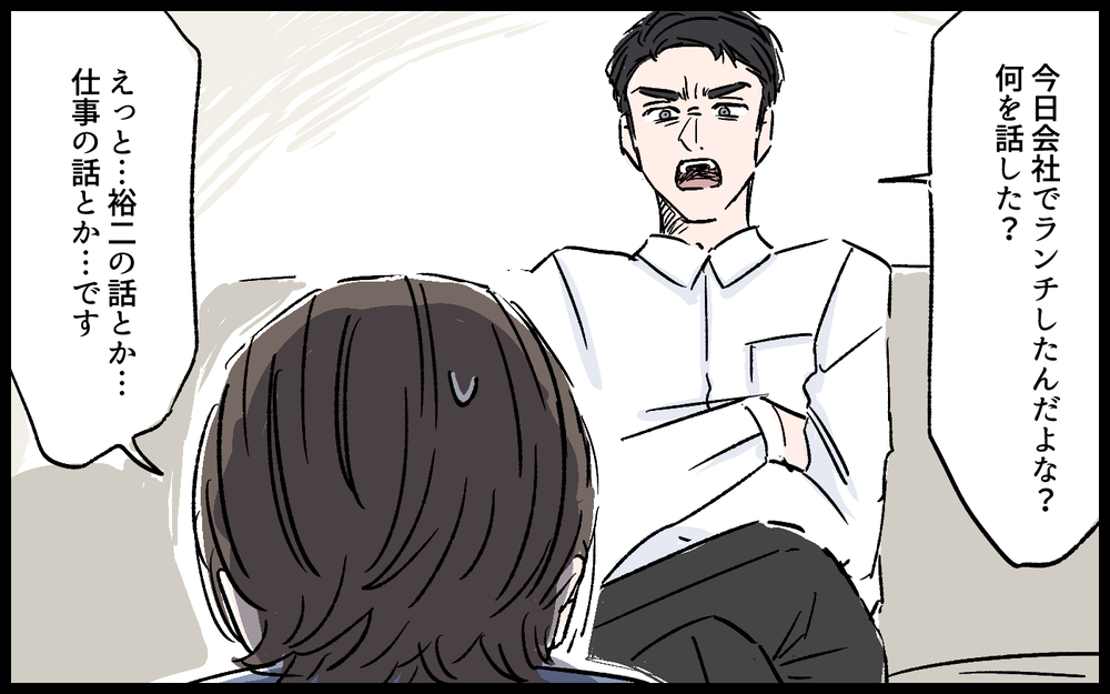 「ソファに座るな！」突然キレ出した夫…その驚きの理由とは？／拓実の場合（６）【モラハラ夫図鑑 まんが】