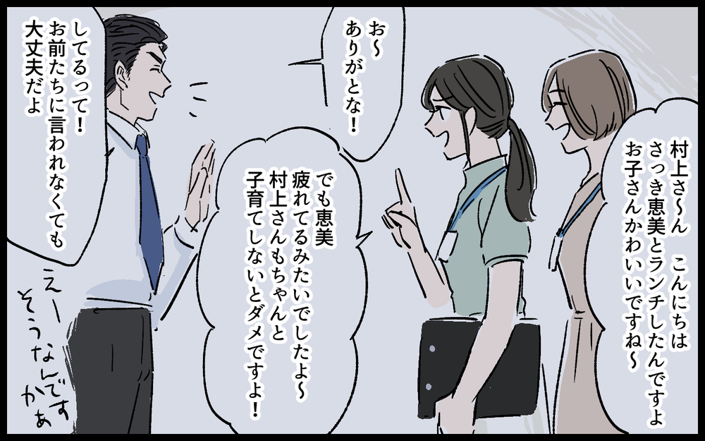 正座で謝っても許してくれない…夫を怒らせた決定的な出来事とは／拓実の場合（７）【モラハラ夫図鑑 まんが】
