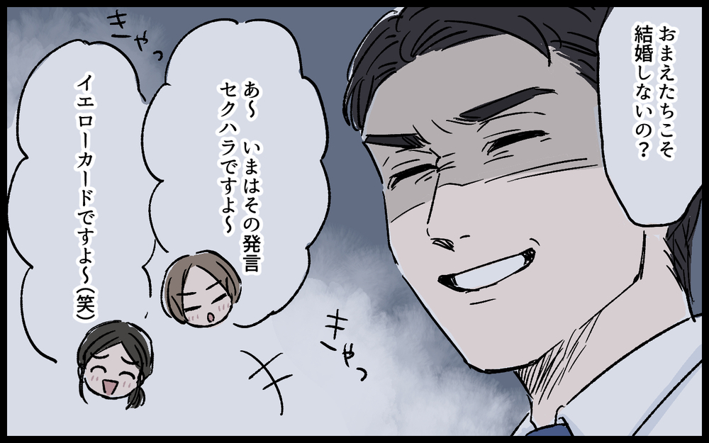 正座で謝っても許してくれない…夫を怒らせた決定的な出来事とは／拓実の場合（７）【モラハラ夫図鑑 まんが】