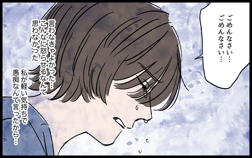 正座で謝っても許してくれない…夫を怒らせた決定的な出来事とは／拓実の場合（７）【モラハラ夫図鑑 まんが】