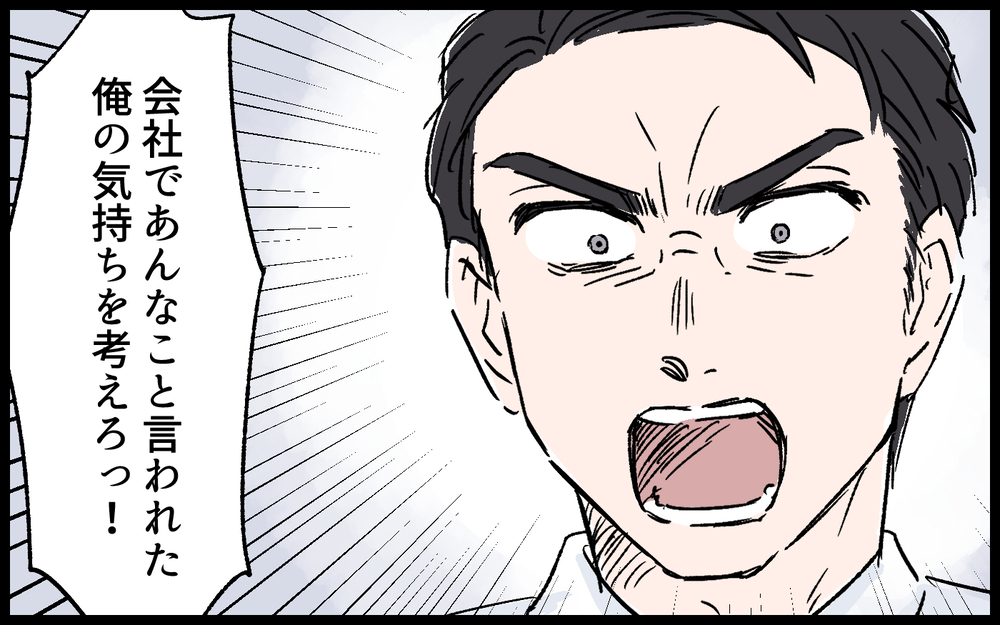 正座で謝っても許してくれない…夫を怒らせた決定的な出来事とは／拓実の場合（７）【モラハラ夫図鑑 まんが】