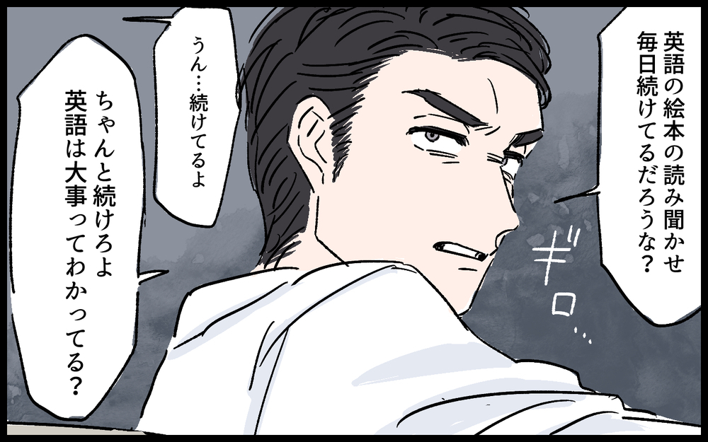 「どうしてわからないんだ！」夫の暴言はついに子どもにまで…／拓実の場合（８）【モラハラ夫図鑑 まんが】