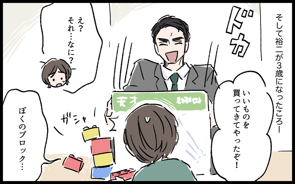 「どうしてわからないんだ！」夫の暴言はついに子どもにまで…／拓実の場合（８）【モラハラ夫図鑑 まんが】