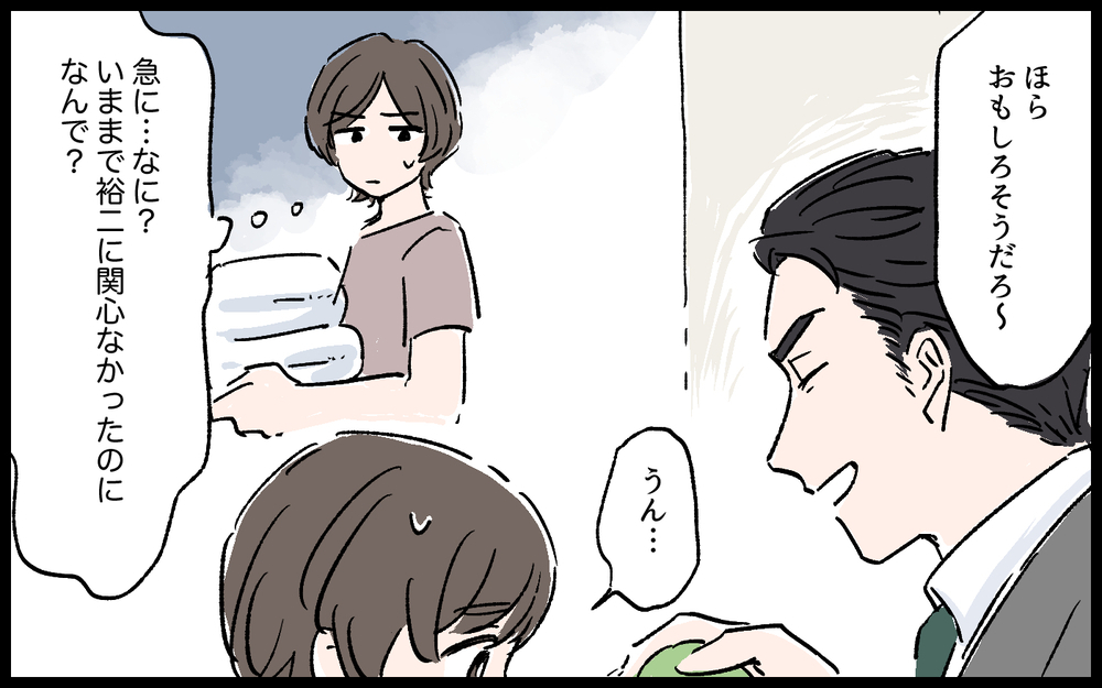 「どうしてわからないんだ！」夫の暴言はついに子どもにまで…／拓実の場合（８）【モラハラ夫図鑑 まんが】