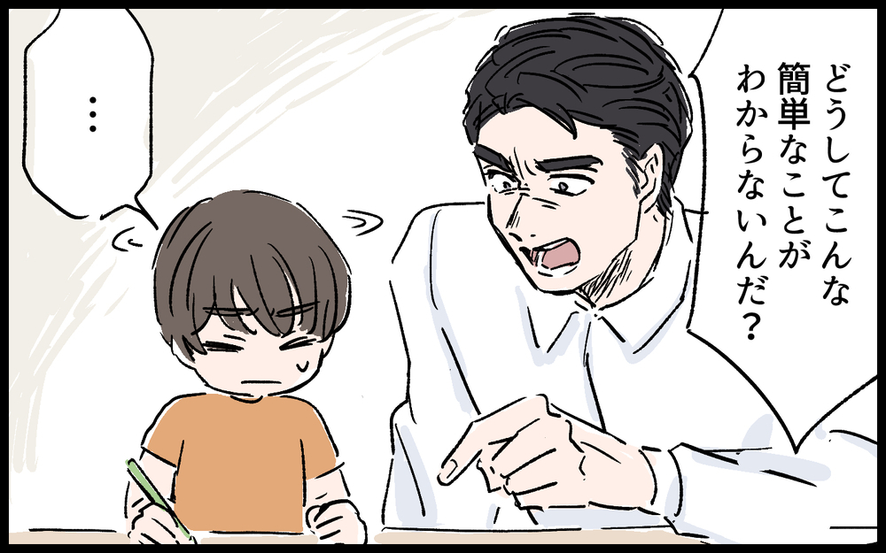 「どうしてわからないんだ！」夫の暴言はついに子どもにまで…／拓実の場合（８）【モラハラ夫図鑑 まんが】