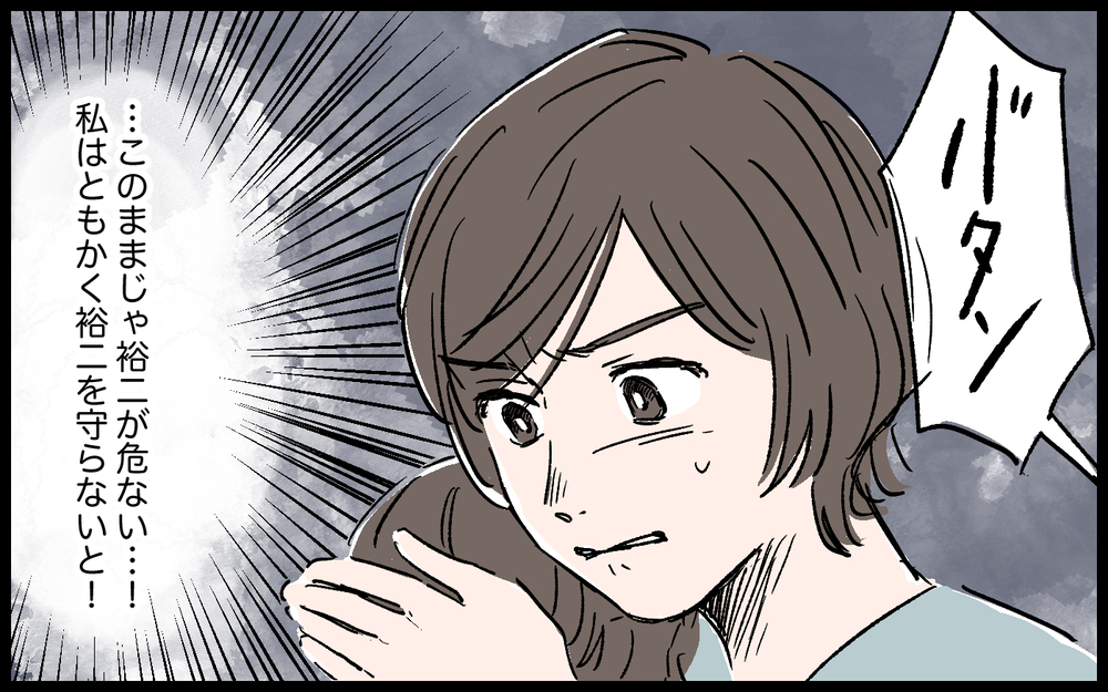 「どうしてわからないんだ！」夫の暴言はついに子どもにまで…／拓実の場合（８）【モラハラ夫図鑑 まんが】