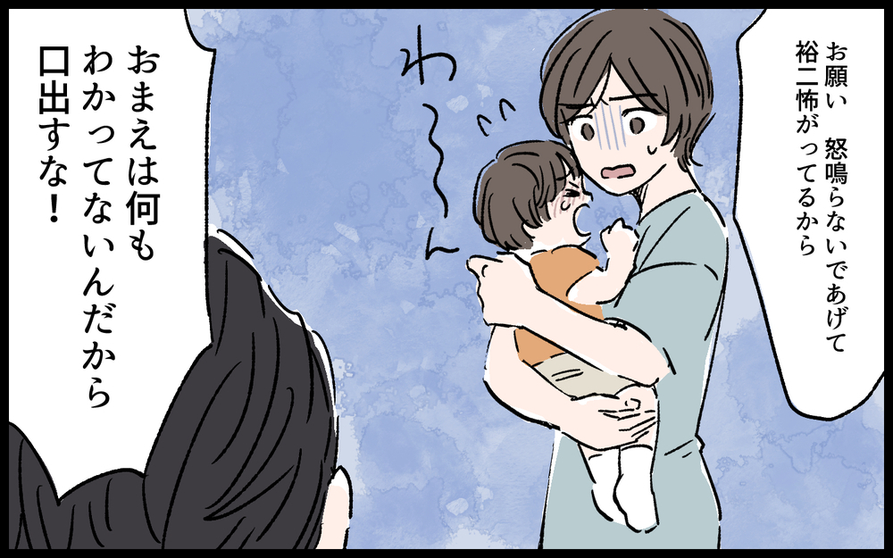 「どうしてわからないんだ！」夫の暴言はついに子どもにまで…／拓実の場合（８）【モラハラ夫図鑑 まんが】