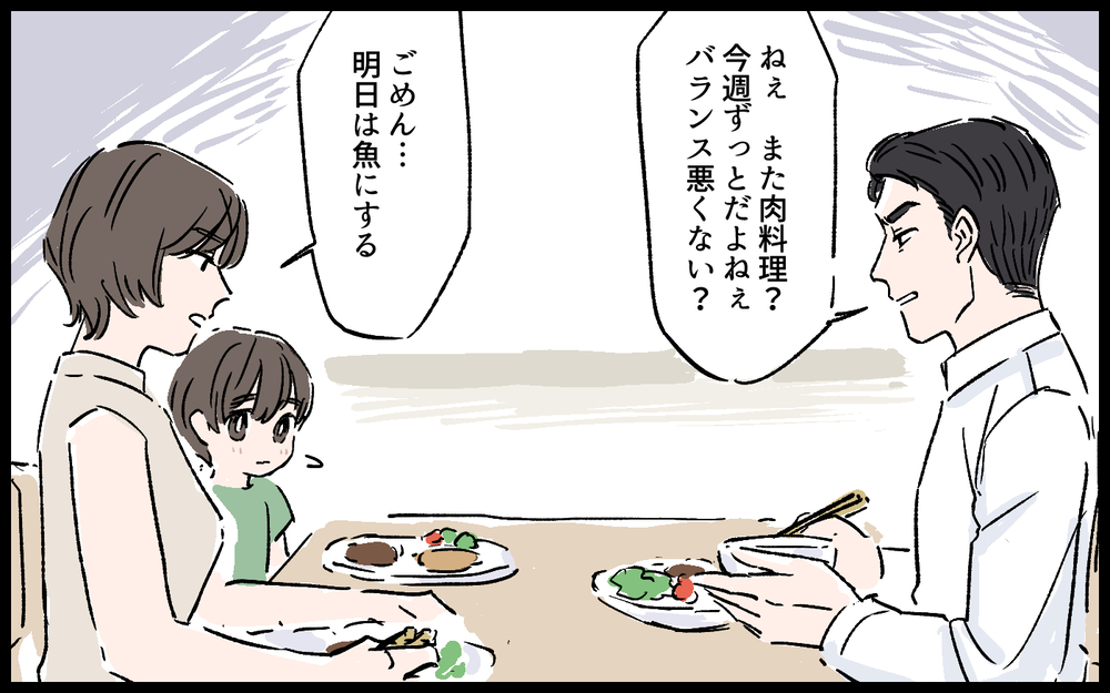 怒らせないように怯える日々…こんな生活は息子のためにも良くない／拓実の場合（９）【モラハラ夫図鑑 まんが】