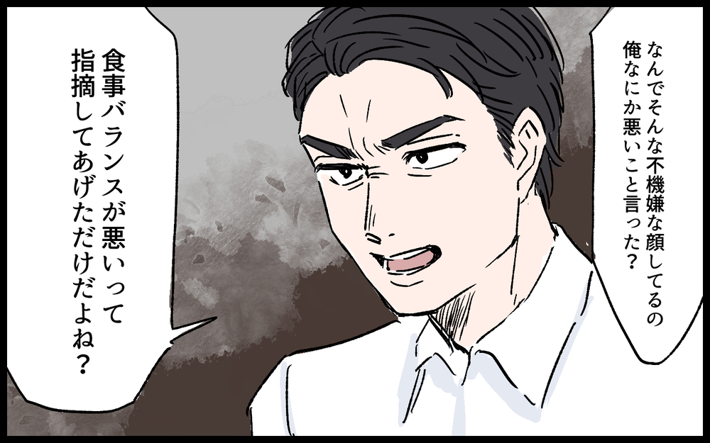 怒らせないように怯える日々…こんな生活は息子のためにも良くない／拓実の場合（９）【モラハラ夫図鑑 まんが】