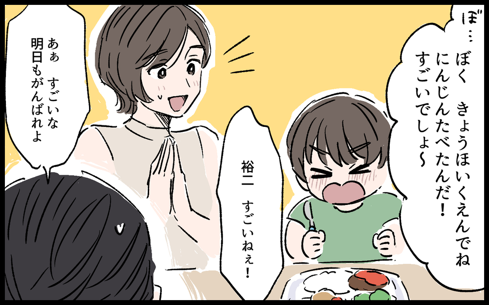 怒らせないように怯える日々…こんな生活は息子のためにも良くない／拓実の場合（９）【モラハラ夫図鑑 まんが】