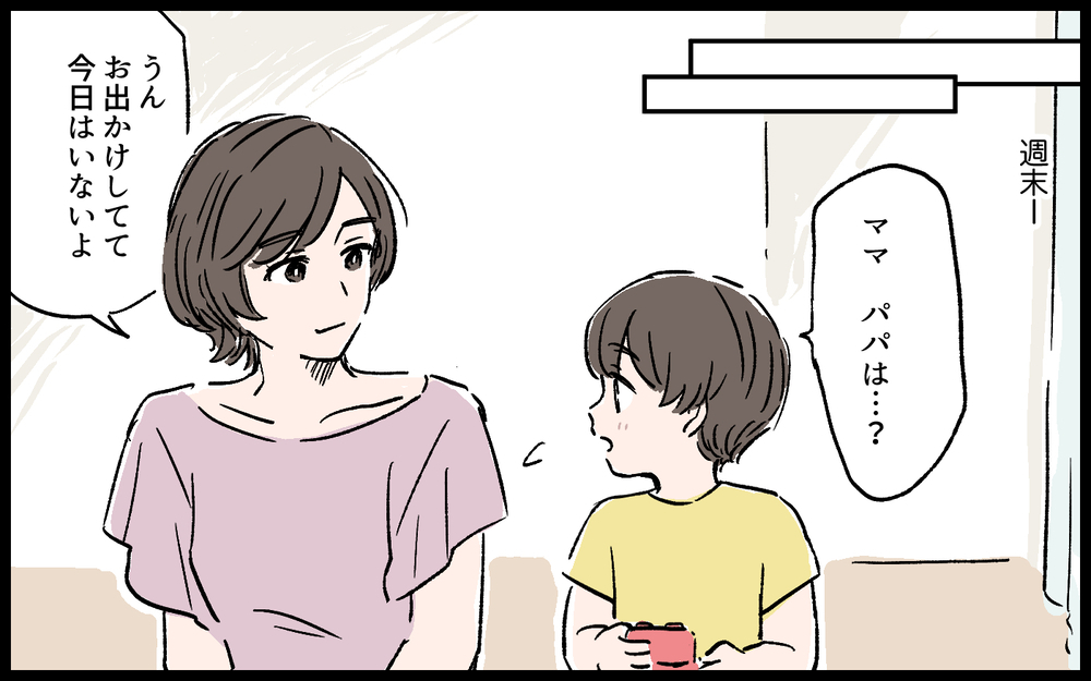 怒らせないように怯える日々…こんな生活は息子のためにも良くない／拓実の場合（９）【モラハラ夫図鑑 まんが】